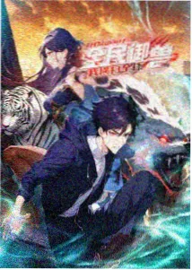 深夜动画专区片源封面